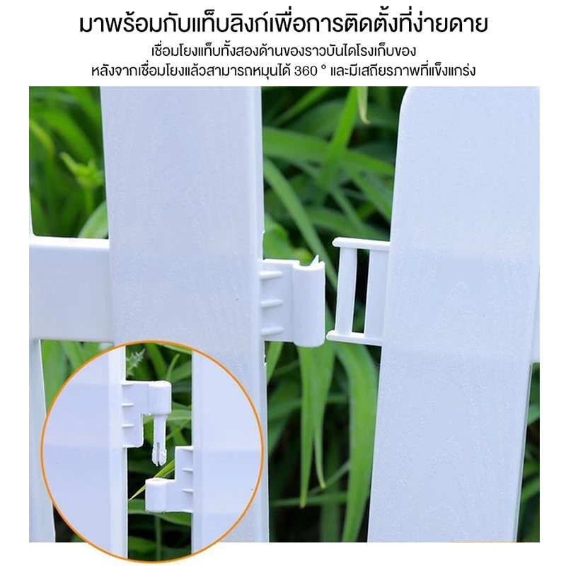 รั้วตกแต่งสวน DIY PVC กลางแจ้ง ทนทาน ติดตั้งง่าย thumbnail 5