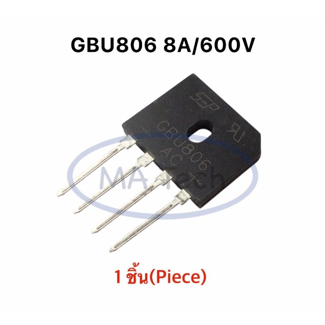 GBU806 8A 600V ไดโอด บริดจ์ 8A/600V Diode Bridge ไดโอด บริดจ์ 4 ขา จำนวน 1 ชิ้น