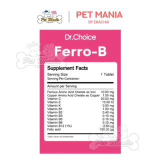 Ferro B ( 100เม็ด/กล่อง ) Complete Blood Care สุนัขและแมว เลขทะเบียนอาหารสัตว์ 0108560040
