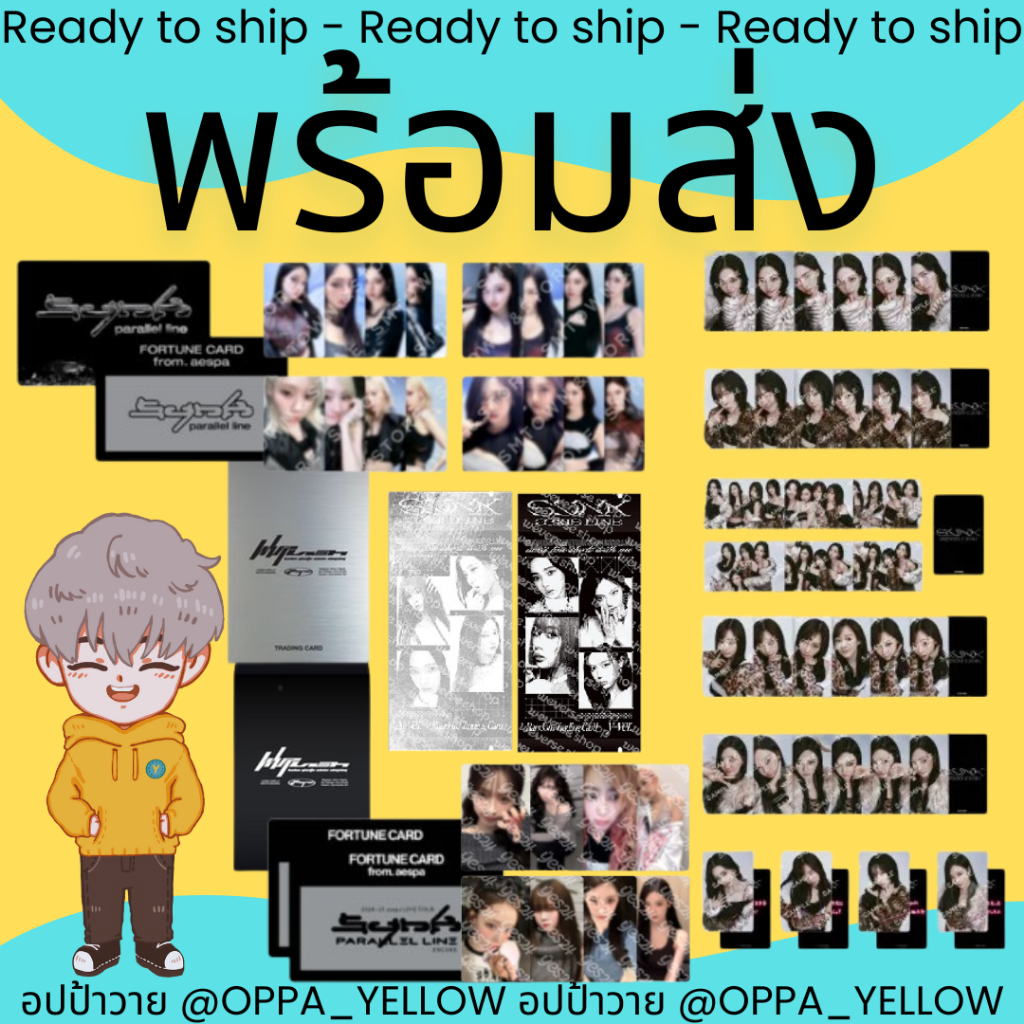 (พร้อมส่ง) Whiplash TRADING CARD / SYNK：PARALLEL LINE ENCORE - aespa เอสป้า เทรดดิ้งการ์ด FORTUNE SCRATCH CARD ฟอร์จูน
