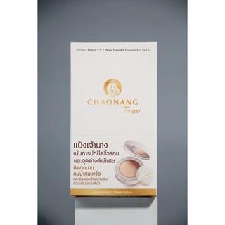 แป้งพัฟเจ้านางมินิ (ขนาด 5g.) แบบพกพา แถมฟรี เซรั่ม Chaonang Perfect Bright UV 2 Way Powder Foundation To go