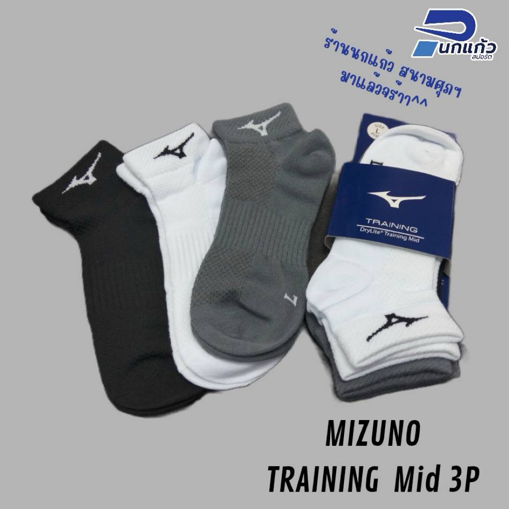 [ลิขสิทธิ์แท้] ถุงเท้ากีฬาข้อเท้าMIZUNO Training Mid 3P(67UU9500300) ( 1 แพ็คมี3คู่คละสี )(สีเทา/สีดำ/สีขาว)
