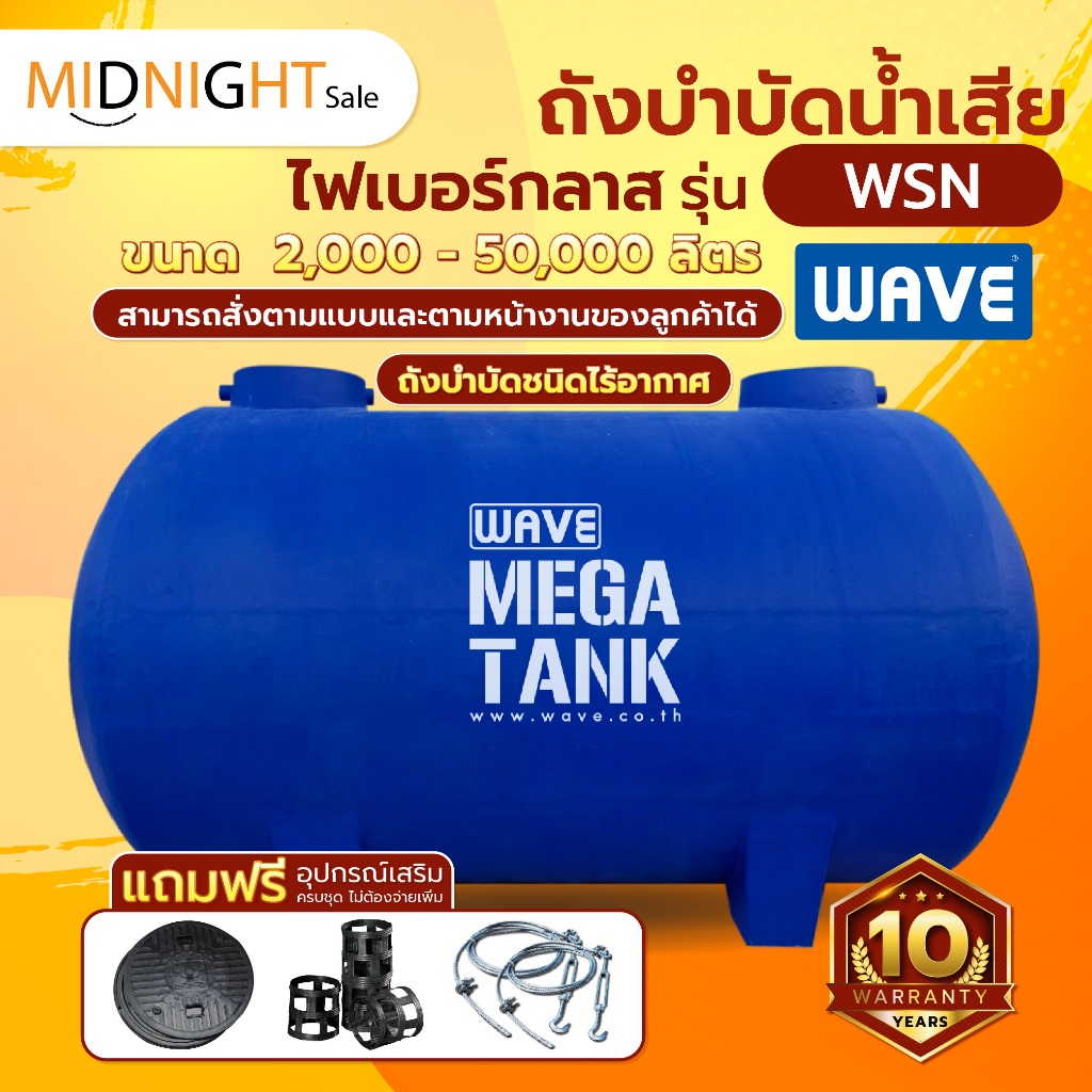 ถังบําบัดน้ำเสียขนาดใหญ่ไฟเบอร์กลาสทรงเเคปซูล รุ่น WSN 2,000-50,000 ลิตร มี มอก **สามารถสั่งได้ตามแบบและตามหน้างาน**