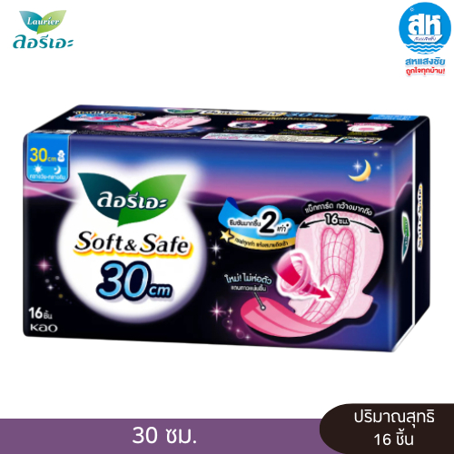 Laurier ลอริเอะ ผ้าอนามัย ซอฟท์ แอนด์ เซฟ 30 ซม. 16 ชิ้น มีปีก กลางคืน 1 ห่อ