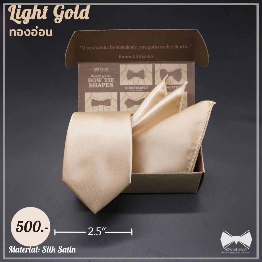 เซ็ทเนคไทสีทองอ่อน+ผ้าเช็ดหน้าสูท