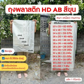 ถุงพลาสติก ถุงขนาดใหญ่ ถุงHD เกรดAB ถุงขุ่น ถุงรีไซเคิลส่งตรงจากโรงงาน