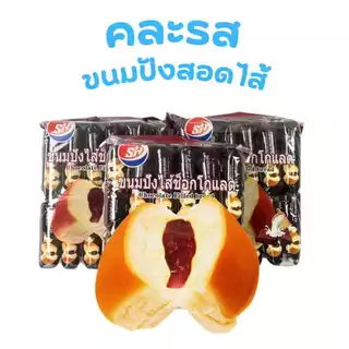 Shenghua เซ็ตขนมปังสอดไส้ 4 รสพรีเมียม ข้าวโพด นมเปรี้ยว ช็อกโกแลต ใบเตย 4 แพ็ค รวม 48 ชิ้น แป้งนุ่ม