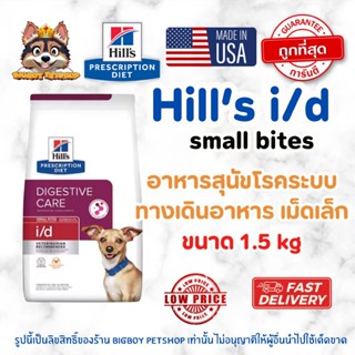 Hill's (ฮิลส์) Prescription Diet i/d Digestive Care อาหารสุน…