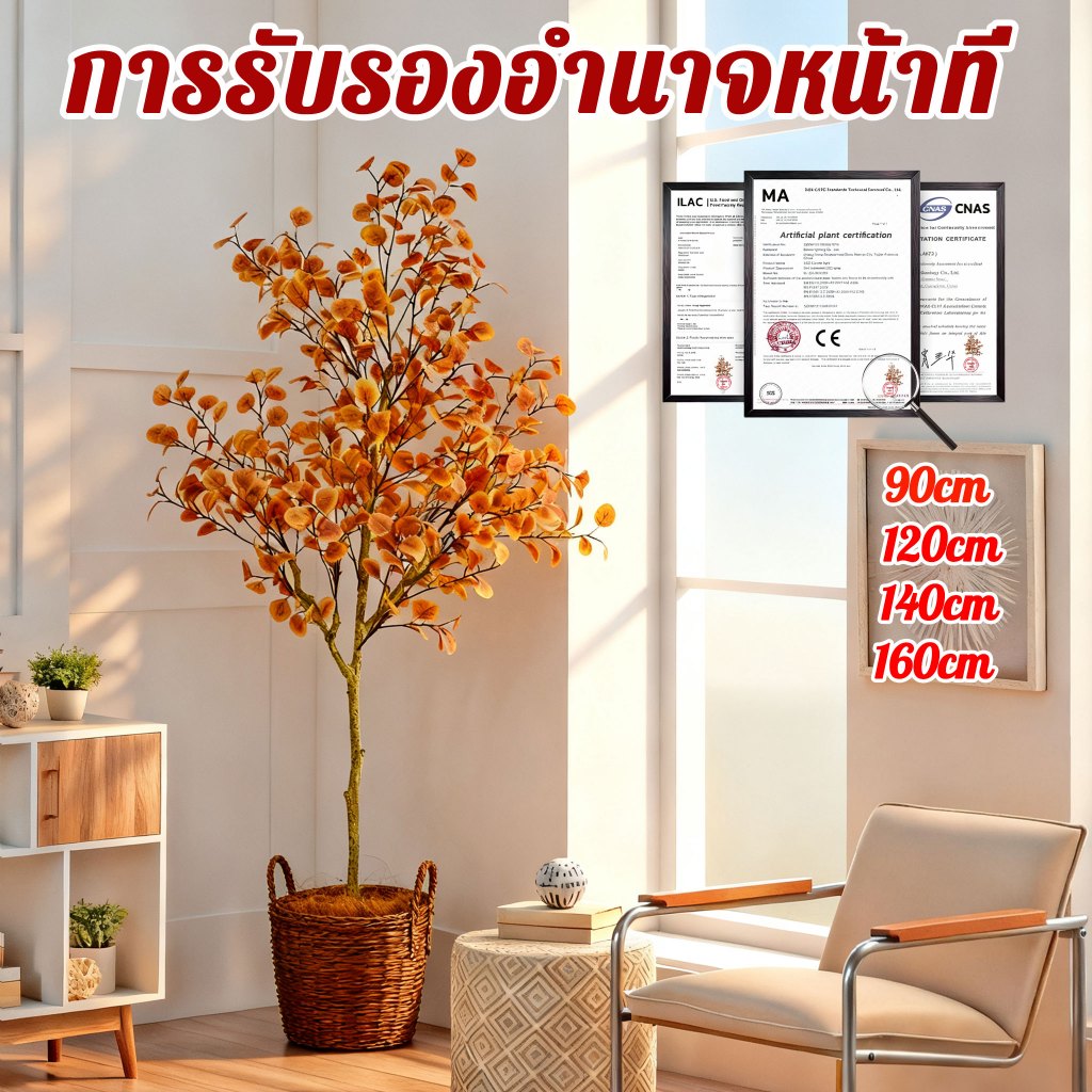 🍂ยูคาลิปตัสสีเหลือง1:1ฟื้นฟู🍂ความจำลอง 99% ต้นไม้ปลอมใหญ่ ต้นไม้ปลอม ต้นไม้มงคลปลอม0.9/1.2/1.4/1.6m