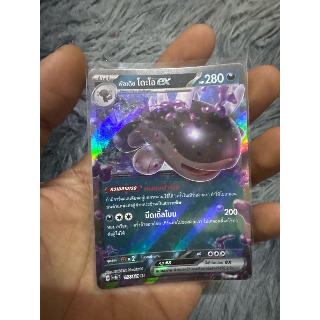 พัลเดีย โดะโอ EX ร่าง 1 RR รุ่น G