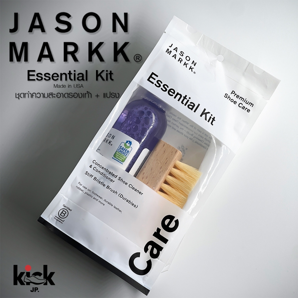ชุดทำความสะอาดรองเท้า Jason Markk Essential Kit 🧴 ของแท้ นำเข้าจาก USA — น้ำยาเข้มข้น + แปรงขัดรองเท้า