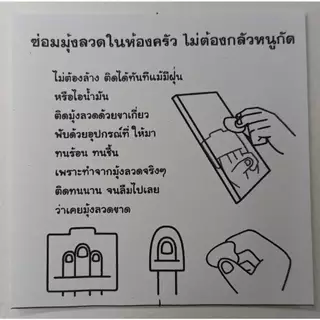แผ่นซ่อมมุ้งลวดสำเร็จรูป ชนิดขาดกลางแผ่น ขนาด 12 x 12 cm.