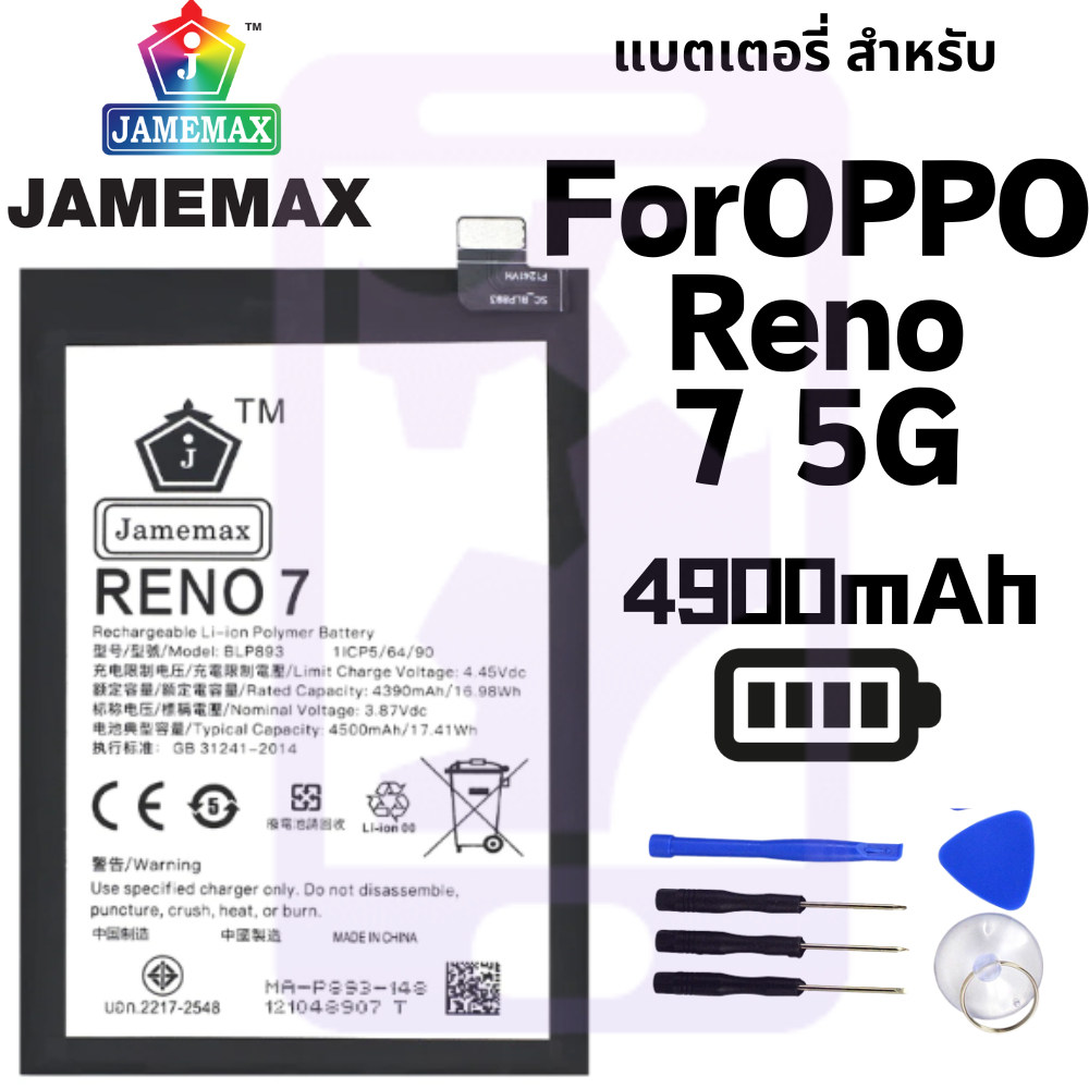 JAMEMAX แบตเตอรี่ OPPO Reno 7 Battery Model BLP855 ฟรีชุดไขควง hot!!!