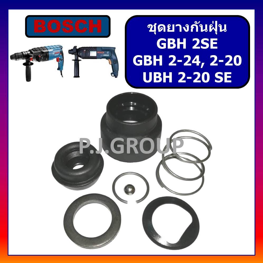 🔥GBH2SE ชุดหัวยางกันฝุ่น สว่านโรตารี่ GBH2-24 GBH2SE GBH2-20 UBH2-20SE ชุดซ่อมหัวยางกันฝุ่น ชุดซ่อม