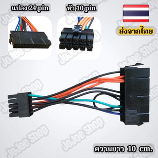 atx 24 pin to 10 pin 12 pin 14 pin