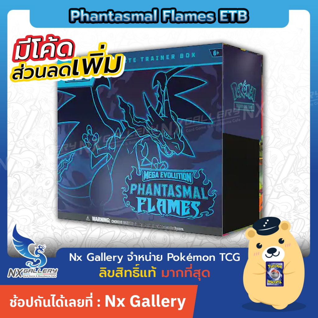 [Pokemon ENG] Phantasmal Flames - Elite Trainer Box ETB (Pokemon TCG / โปเกมอนการ์ด ภาษาอังกฤษ)
