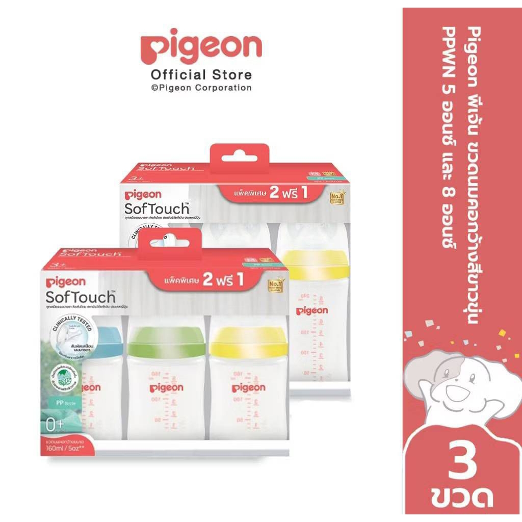 🇹🇭NEW PIGEON​  ขาวขุ่น​ หมีต่าย​ คอกว้าง​ PPWN​ แพค​ 3​ ใบ​/ แบ่ง2ใบคละลาย​ คละเกลียว​สี