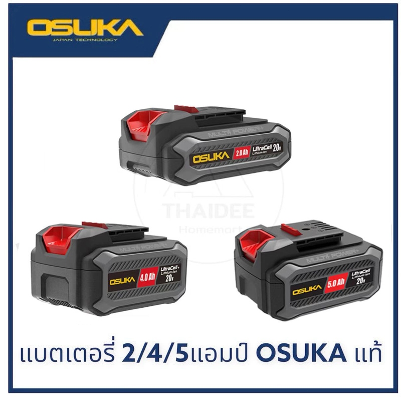 🎉ใหม่🎉 OSUKA แบตเตอรี่ แท่นชาร์จ แบตเลื่อยเเต่งกิ่ง 4AH 5AH 7.5ah 2ah เฉพาะแบตเตอรี่ แบตเลื่อย 2 แอม 5แอมป์ แบตโอซูกะ