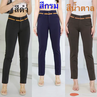 กางเกงใส่ทำงาน ผ้าโรเชฟเกรดพรีเมีย แต่งขอบกุ้น