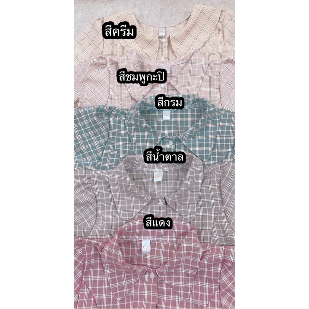 เชิ๊ตลายสก๊อต มี 5 สี 3 size มี เบอร์ 1 หน้าผ้า 38“ เบอร์ 2 หน้าผ้า 40” ความยาว 22“ เบอร์ 3 หน้าผ้า 42” ความยาว23“