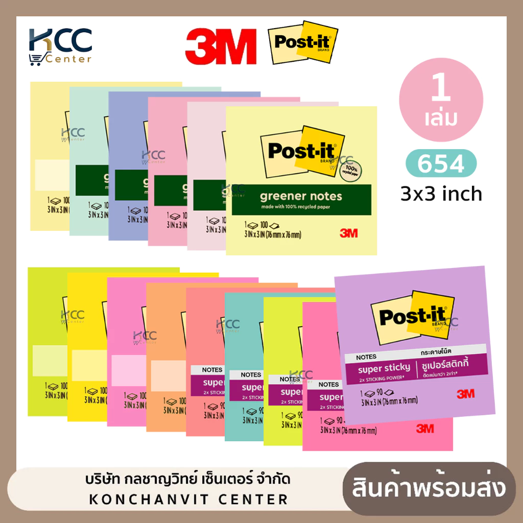 กระดาษโน้ต Post it note 654 3x3 inch รุ่น Greener, VAD, ASST, MAI (จำนวน1เล่ม)