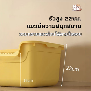 ห้องน้ำแมว ใหญ่กระบะทรายแมว ห้องน้ำแมวขนาดใหญ่ ทรายจะไม่กระเซ็น ขอบสูงกันกระเด็น