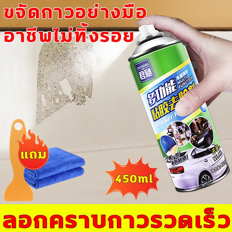น้ํายาลอกสติ๊กเกอร์ ขจัดกาวอย่างมืออาชีพไม่ทิ้งรอย น้ํายาลอกกาว ลอกคราบกาวรวดเร็ว หลุดออกง่าย สเปรย์ขจัดคราบกาว