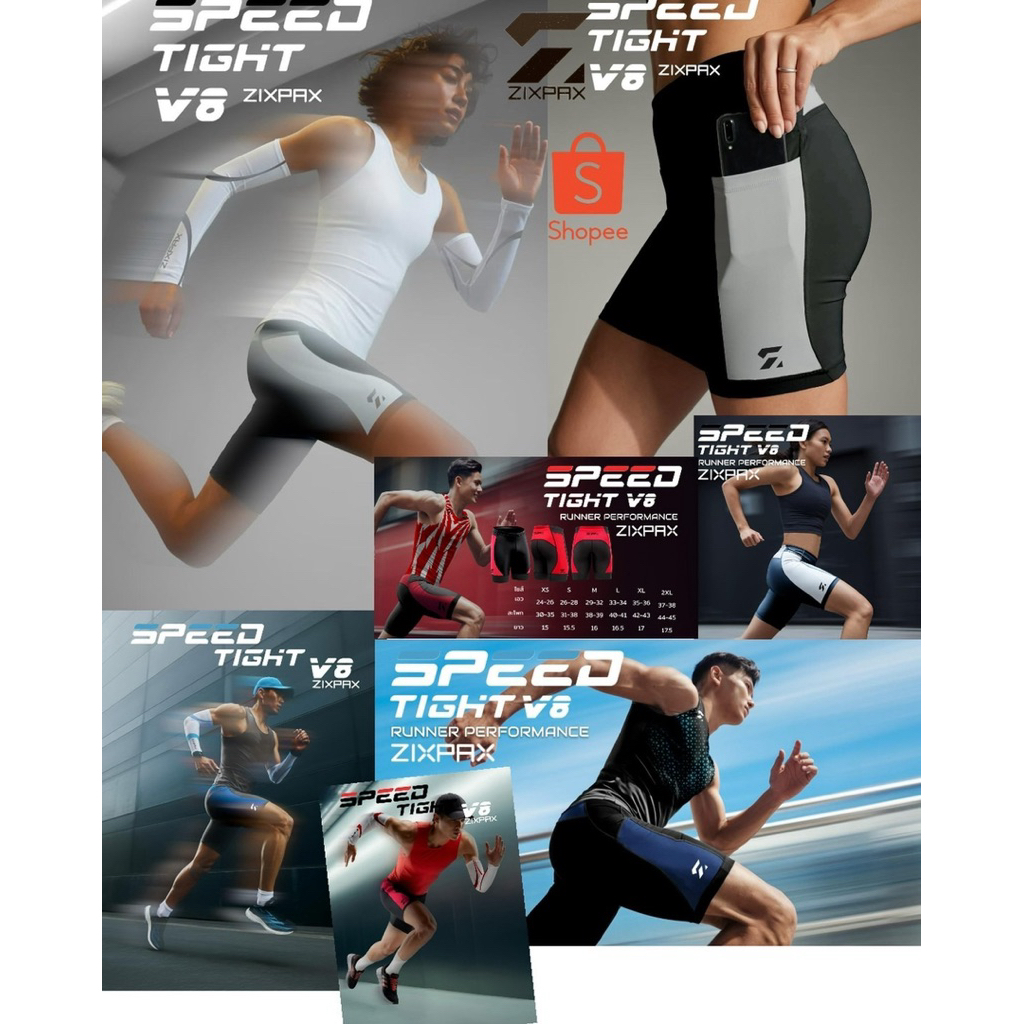 กางเกงวิ่งเทรล รุ่น SPEED TIGHT V8 #ZIXPAX