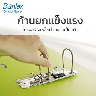 Bantex แฟ้มปกแข็ง ขนาด A4 สันกว้าง 7.5cm ใส่เอกสาร ก้านยกเหล็ก กระดาษแข็งหุ้มปก PP Lever Arch File