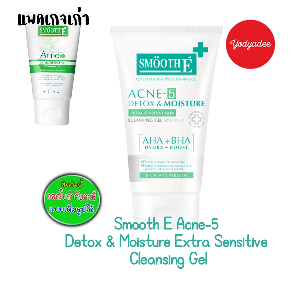 Smooth E Acne-5 Detox & Moisture Extra Sensitive Cleansing Gel มี 2 ขนาด