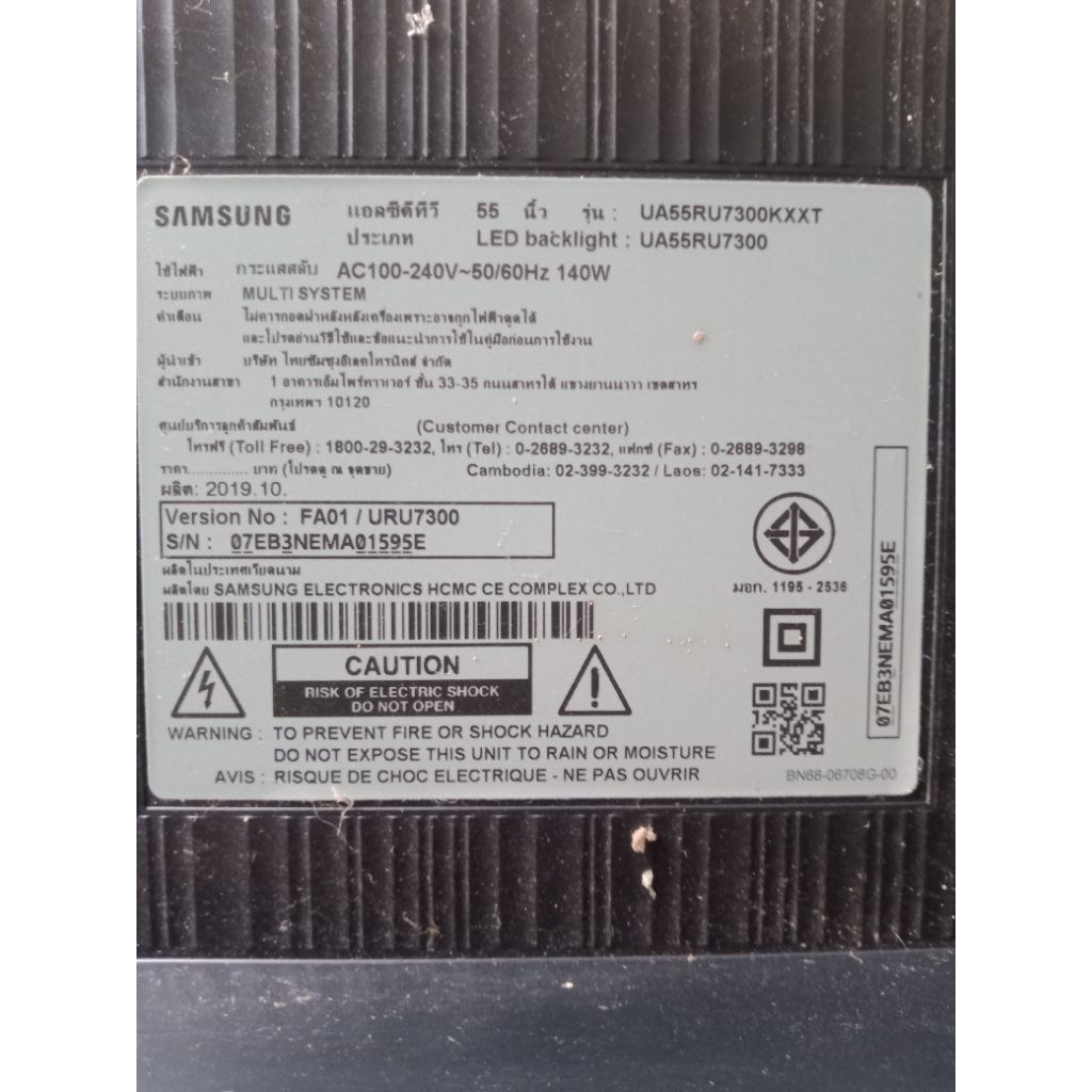 ภาคจ่ายไฟ ทีวี samsung 55"