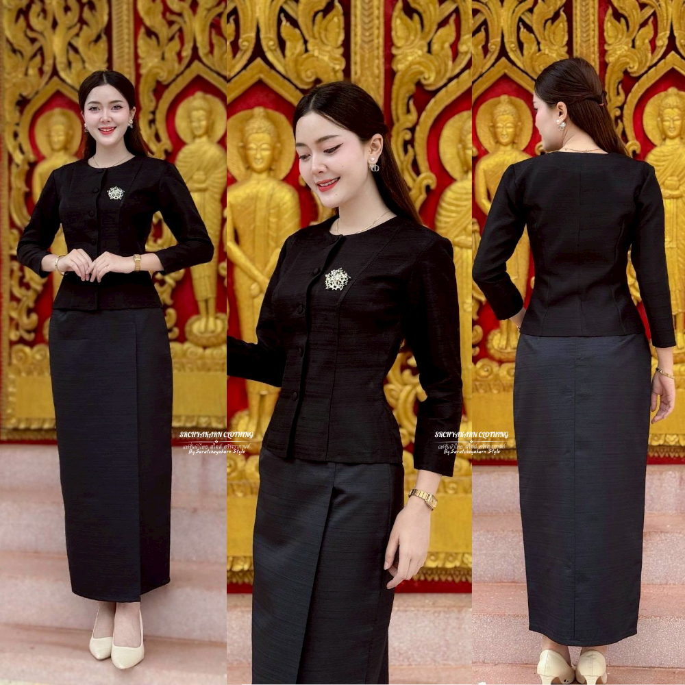 ชุด Set ไทยเรือนต้น งานผ้าไหมลาว อัดกาว เสื้อแขนยาว คอกลม ผ้าถุงสำเร็จ งานป้ายสำเร็จซิปหลัง