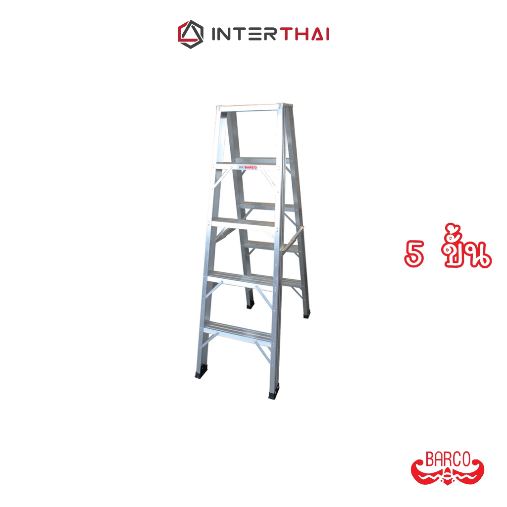 BARCO บันไดอลูมิเนียมทรงเอ ขึ้น2ทาง 5 ขั้น 1.5 ม.