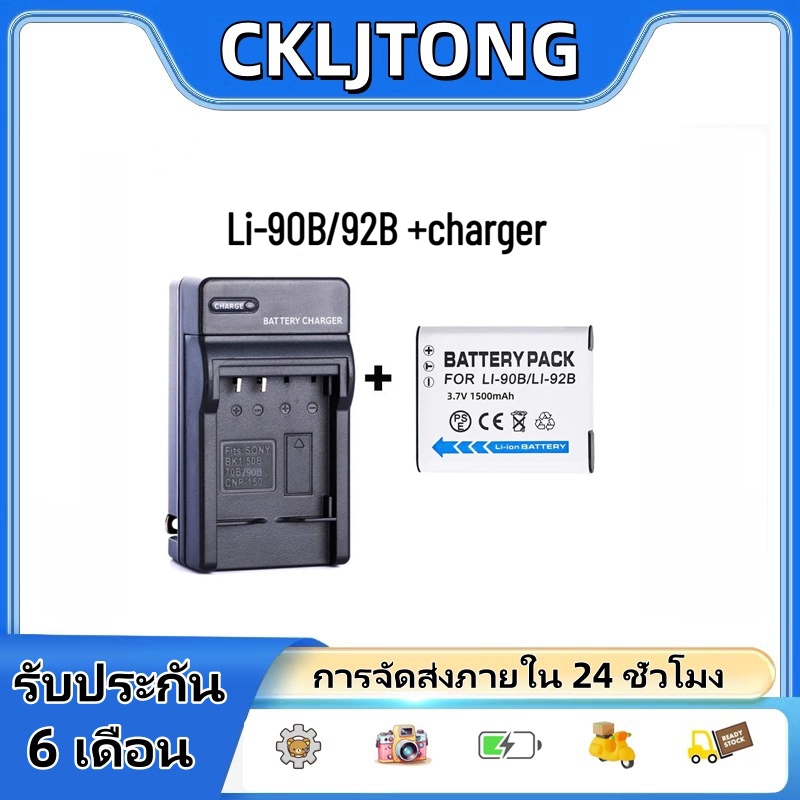 แบตกล้อง Camera Battery OLYMPUS LI-90B LI-92B 1270 mAh for OLYMPUS TG-1 TG-2 TG-3 TG-5 SP100EE SH-50