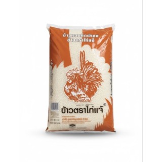 ข้าวหอมคัดพิเศษ ตราไก่แจ้ 5kg ถุงสีน้ำตาล หอม นุ่ม เมล็ดสวย