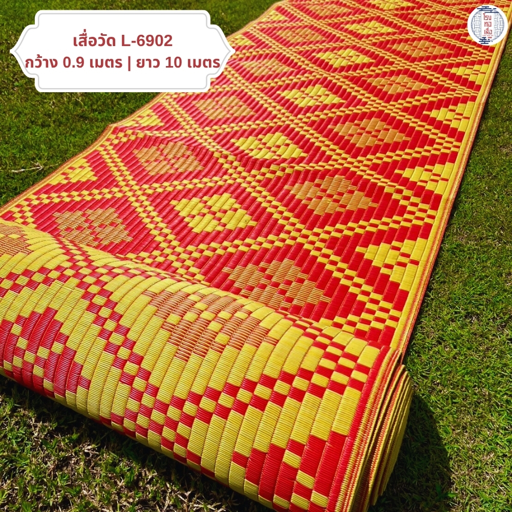 เสื่อวัด รุ่น L-6902 ลายสุดคลาสสิค สีเหลืองสลับแดง ทอแน่นพิเศษ (กว้าง90ซม. x ยาว10ม.) - โรงทอเสื่อ