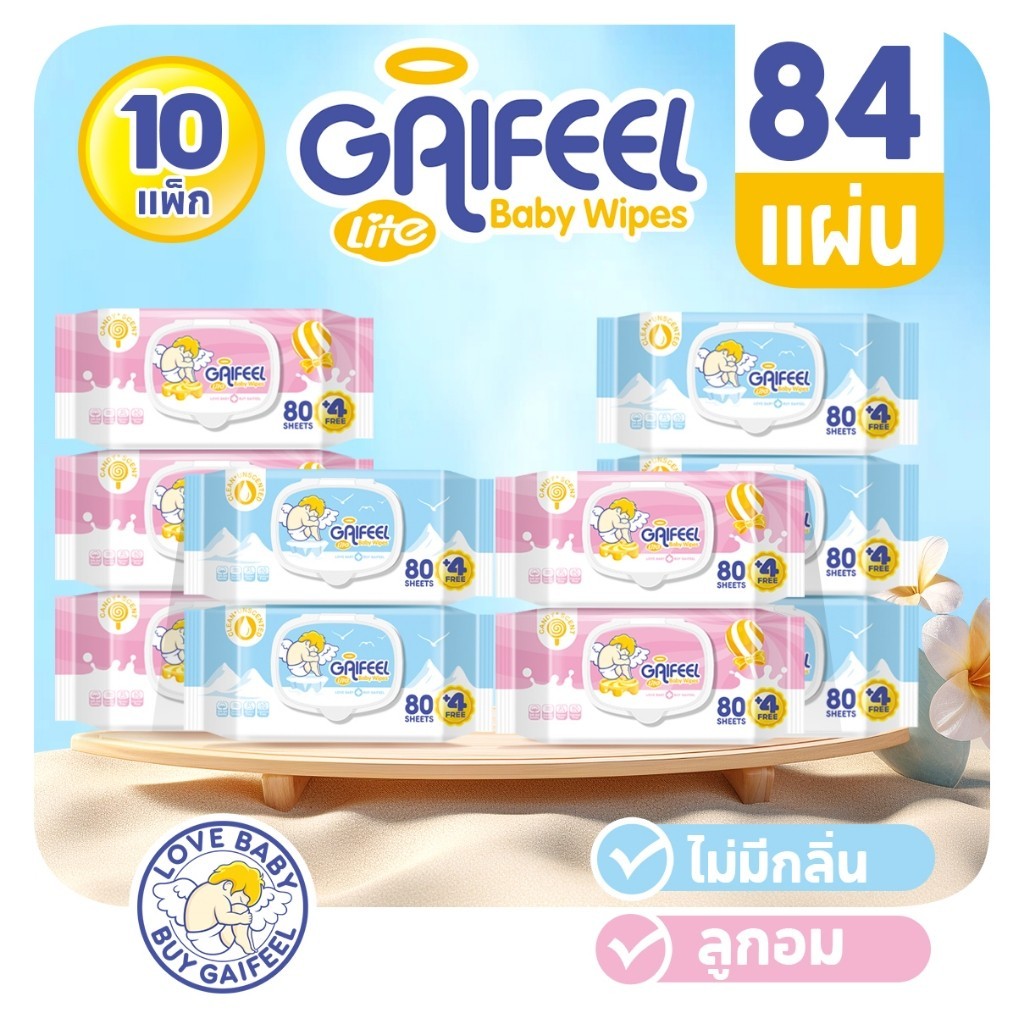 GAIFEEL LITE ผ้าเช็ดทำความสะอาดเปียก 10 แพ็ค