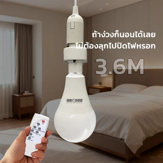 NEOBEE ไฟ LED รีโมท พร้อมสายไฟห้อยและสวิตช์ E27 แสงขาววอร์ม ประหยัดไฟ ถนอมสายตา สำหรับใช้ในบ้านห้องนอน