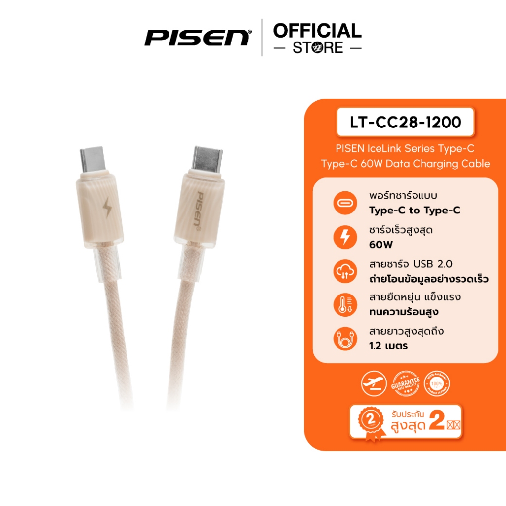 PISEN IceLink Series Type-C to Type-C 60W Data Charging Cable (Pink)