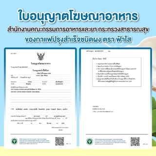 กาแฟฟ้าใส แคลน้อย ไม่มีน้ำตาล รสกลมกล่อม ดื่มง่าย 1ห่อ ซอง 20 ซอง ของแท้ส่งตรงจากบริษัท