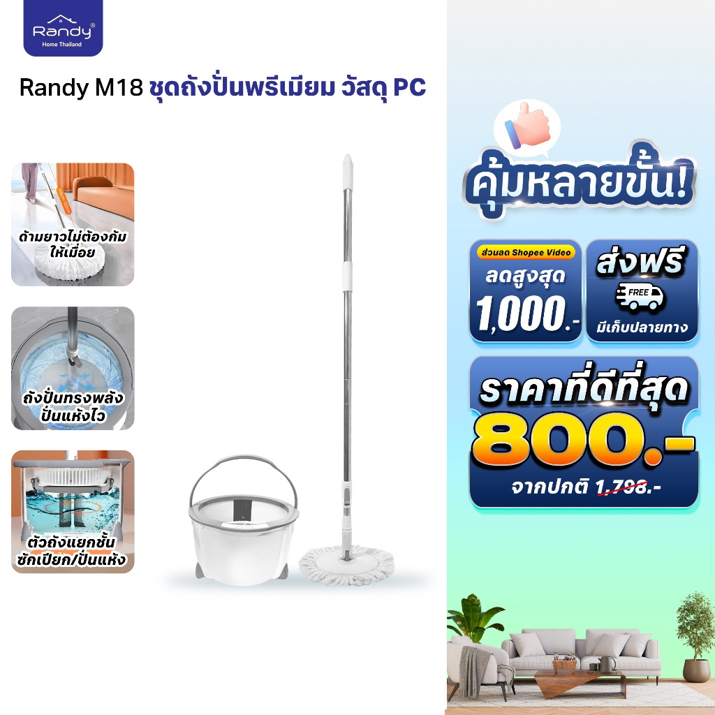 RANDY ชุดถังปั่น พรีเมี่ยม รุ่น M18 ถังวัสดุPCทนทานน้ำหนักเบาลูกปืนนำเข้าทำความส