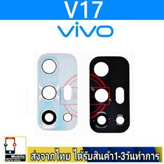 กระจกเลนส์กล้องหลัง VIVO V17 camera lens vivo