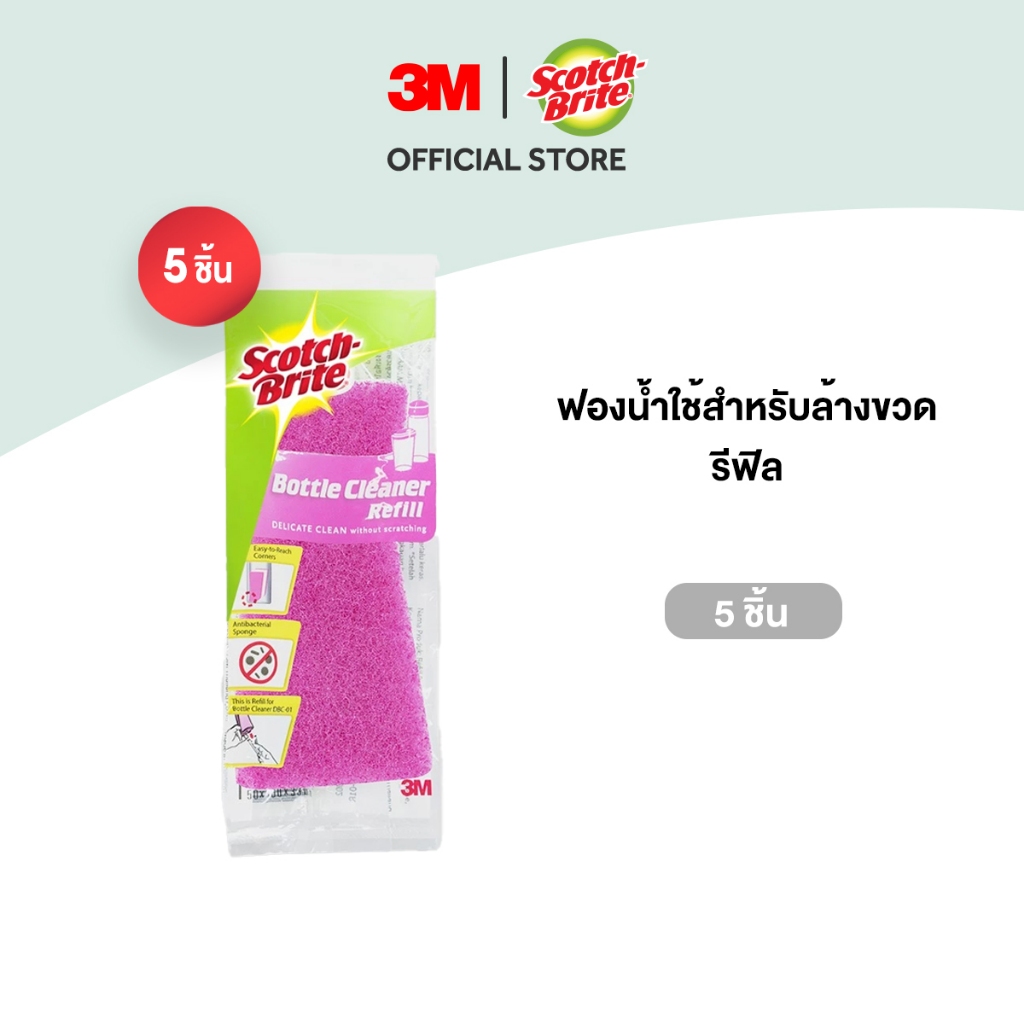 3M™ Scotch-Brite® สก๊อตช์-ไบรต์ ฟองน้ำพร้อมใยขัดสำหรับล้างขวดชนิดรีฟิล, 5 ชิ้น