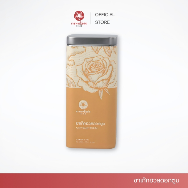 Vejpongosot ชาเก็กฮวยดอกตูม คัดพิเศษ (CHRYSANTHEMUM) ตรา เวชพงศ์โอสถ