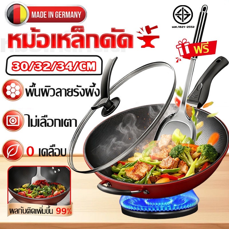💥100%ไม่ติดกระทะ💥กระทะรังผึ้ง กระทะ กะทะเหล็ก ขนาด30/32/34cm  เหมาะกับเตาทุกประเภท มีที่จับ ทำความสะอาดง่าย กระทะทอด