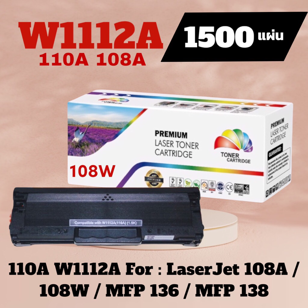 หมึกเทียบเท่า 110A W1112A Black ตลับหมึกโทนเนอร์ สีดำ/LaserJet 108a/LaserJet 108w/MFP136a/MFP136w/MF