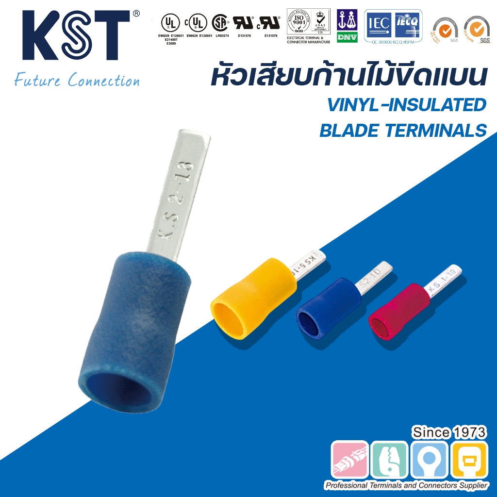 KST หัวเสียบก้านไม้ขีดแบนหุ้ม 4-6mm² รุ่น DBV5 ถุงละ50ชิ้น