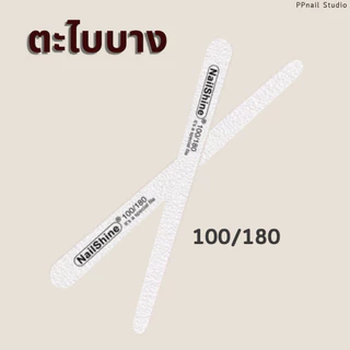 [ ส่งฟรี 🔥 ] ตะไบเล็บ 🔺แบบชิ้น🔺 บัฟ บัฟขัดเล็บ ตะไบขัดเล็บ