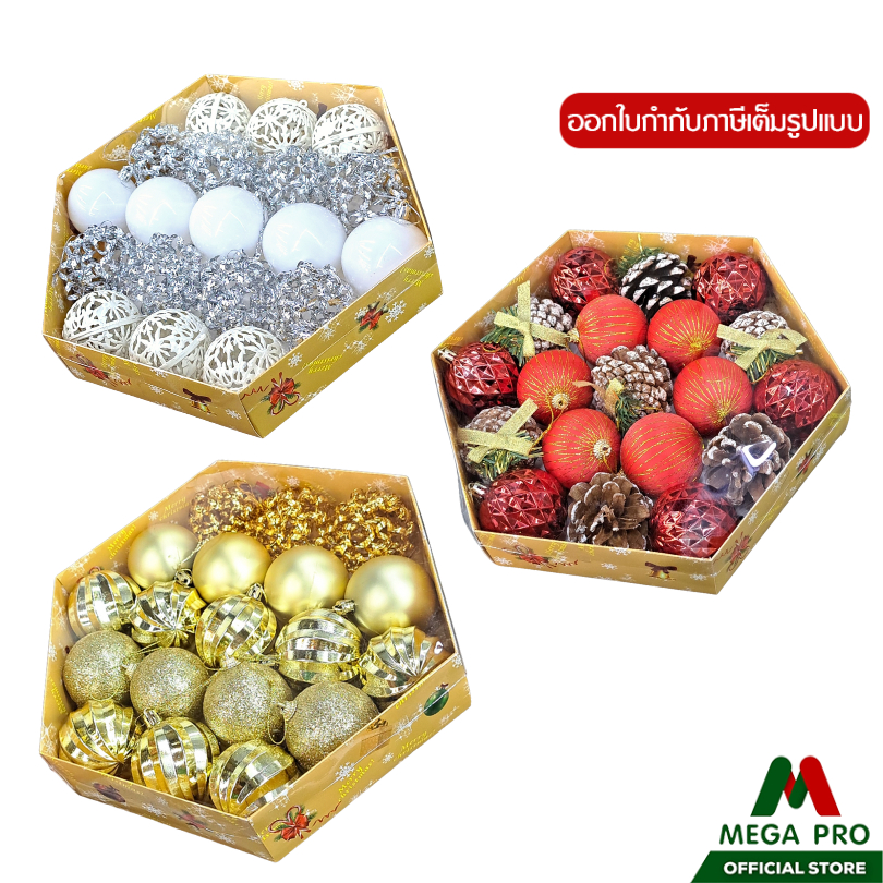 Megapro ชุดลูกบอลและของประดับตกแต่งต้นคริสต์มาส กล่องหกเหลี่ยม สีทอง/เงิน/แดง