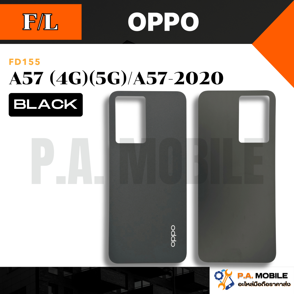 ฝาหลัง สำหรับ ออปโป้ OPPO A57 (4G)(5G)/A57-2020 (B)